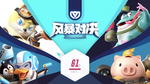 风暴对决