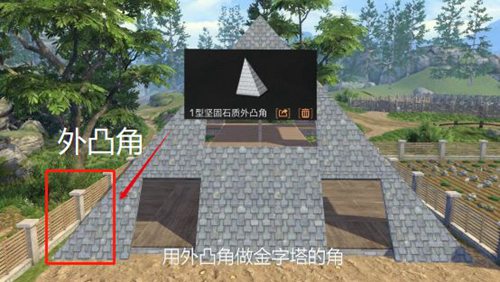 明日之后建筑