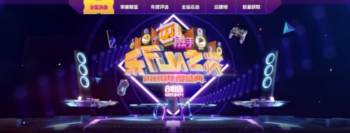 刺激战场的排面！触手花花夺年度吃鸡榜二，又再入选两项大奖！