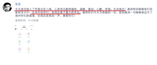 刺激战场的排面！触手花花夺年度吃鸡榜二，又再入选两项大奖！