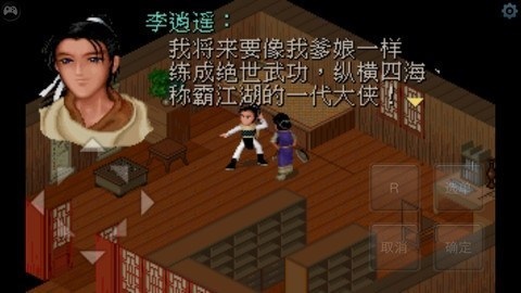 拿情怀再做一次赌注?这款仙剑新作,是否能一挽狂澜