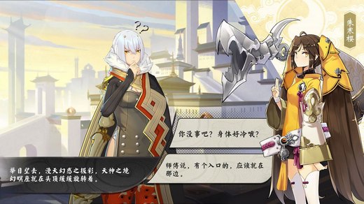《仙剑奇侠传九野》