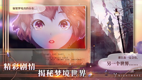 剧情