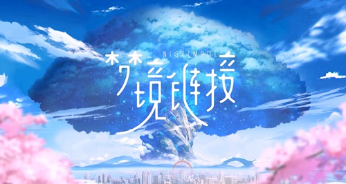 世界
