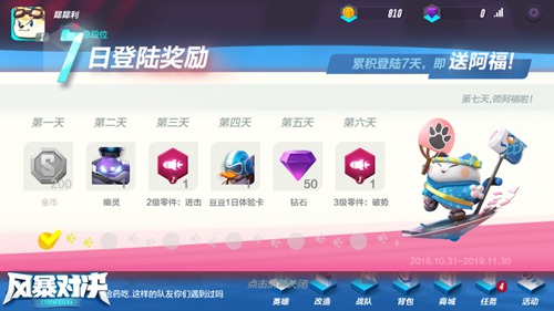 风暴对决