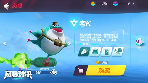 风暴对决
