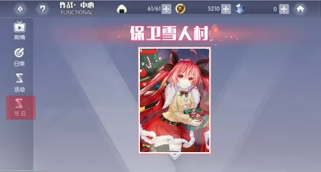 约战精灵再临圣诞活动