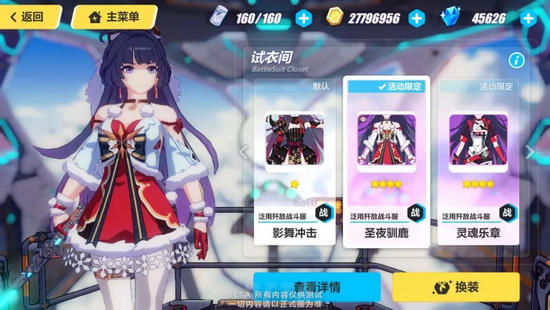 崩坏3德丽莎奇境之旅
