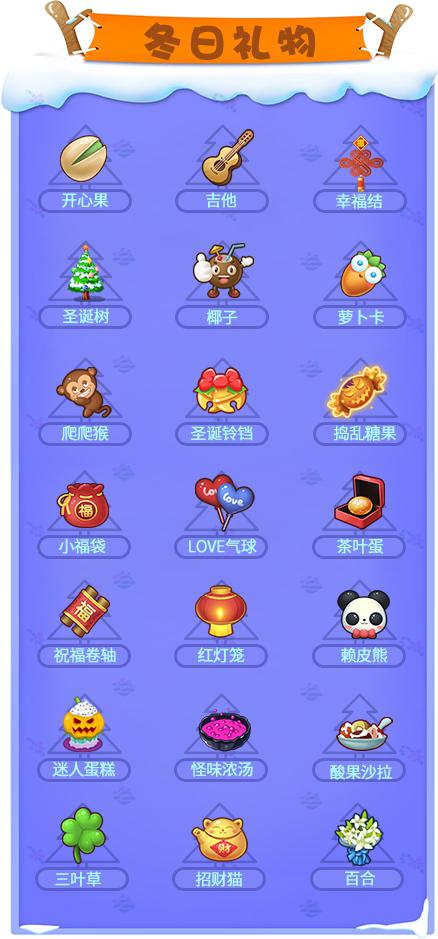 推理学院冬日礼物