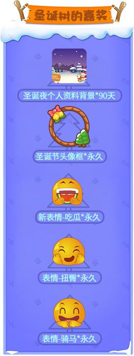 推理学院圣诞树的嘉奖