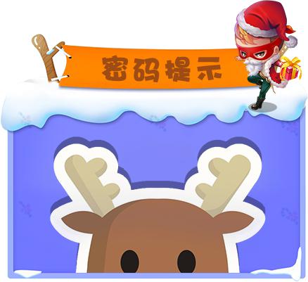 密码提示