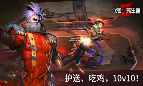 代号复生者限量删档测试