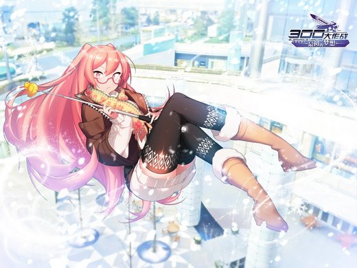 《300大作战》半周年庆今日开启 李逍遥正式上线