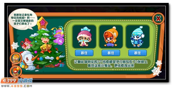 赛尔号圣诞树下藏惊喜 圣诞精灵大现身