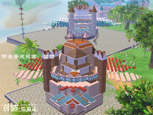 创造与魔法飞鸡设计图