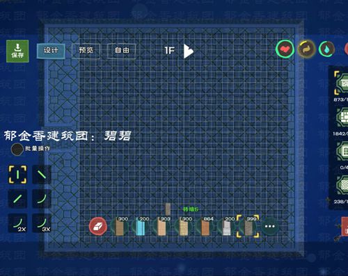创造与魔法飞鸡设计图