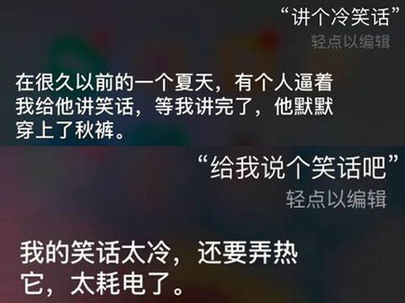 笑话