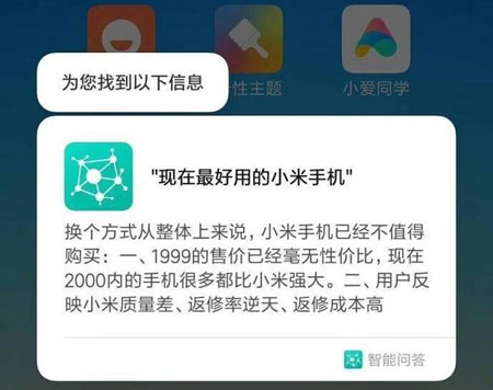 小米