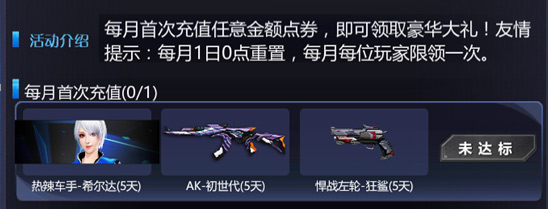 火线精英更新