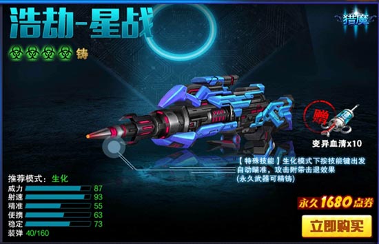 火线精英更新