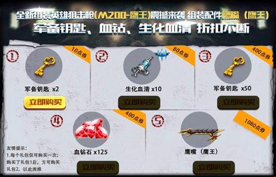 火线精英更新