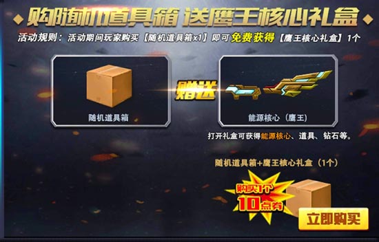 火线精英更新