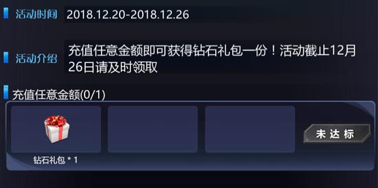 火线精英更新