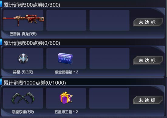 火线精英更新