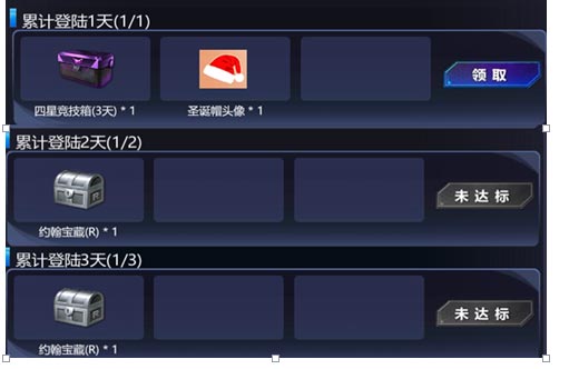 火线精英更新