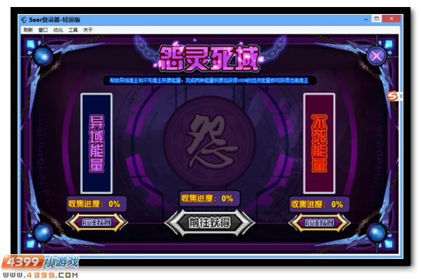 赛尔号怨魂重生黑暗莅临