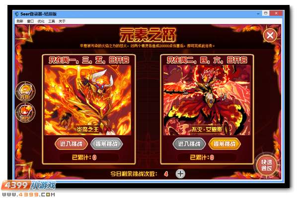 赛尔号元素之怒震撼爆发
