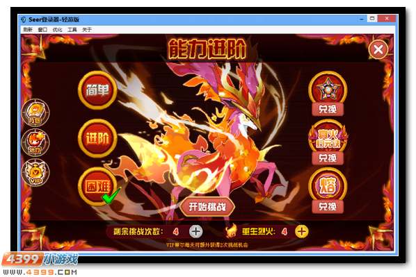 赛尔号元素之怒震撼爆发