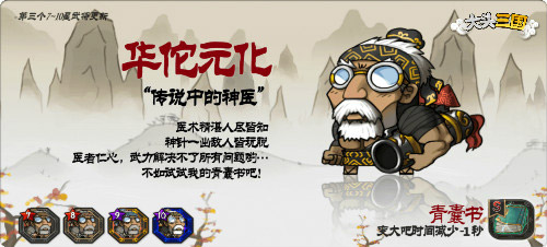 华佗