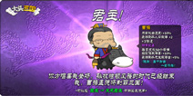 《大头三国》新主公新武将新活动圣诞闹不停！