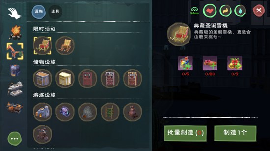 创造与魔法圣诞双重福利 领取圣诞礼物制作圣诞雪橇