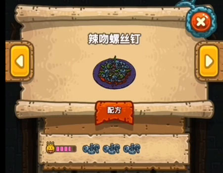 黑暗料理王辣吻螺丝钉