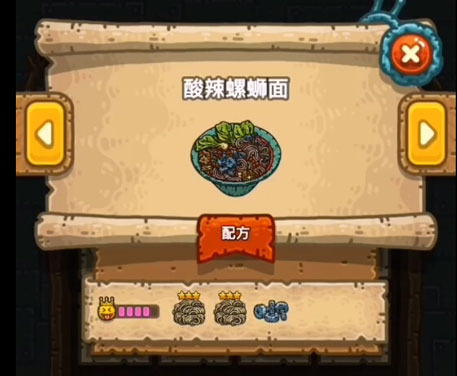 黑暗料理王面条