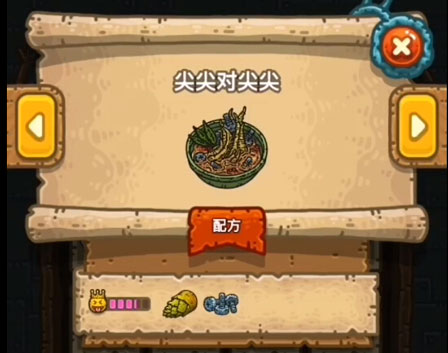 黑暗料理王尖尖对尖尖