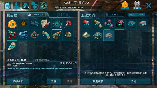 方舟生存进化聚合物水泥怎么做