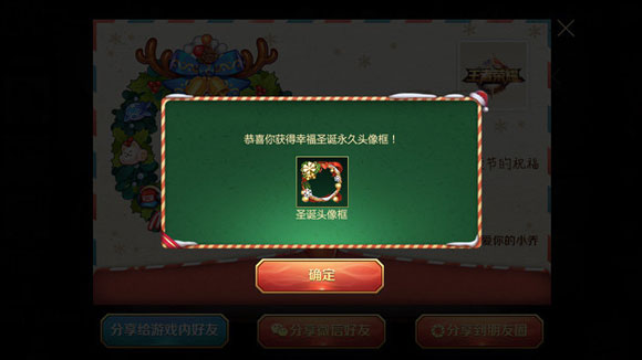 王者荣耀圣诞头像