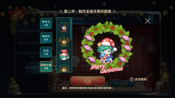 王者荣耀圣诞头像