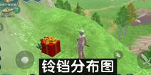 创造与魔法铃铛在哪里 铃铛分布位置