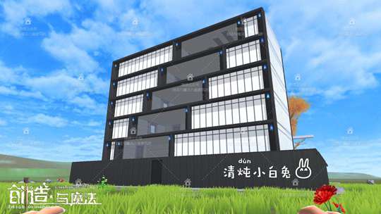创造与魔法悦音盒设计图 悦音盒建筑平面设计图纸