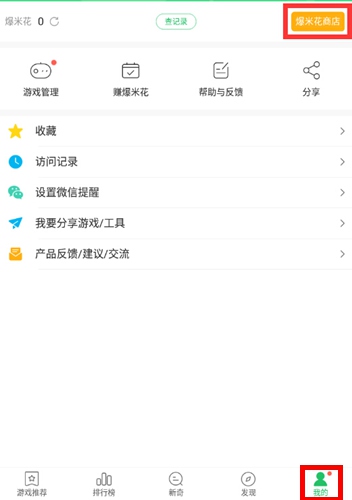 好游快爆