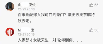 妖怪