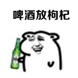 枸杞