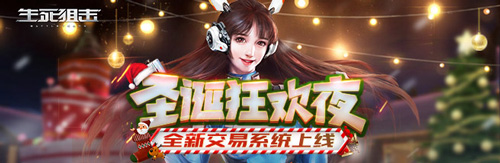 生死狙击手机版