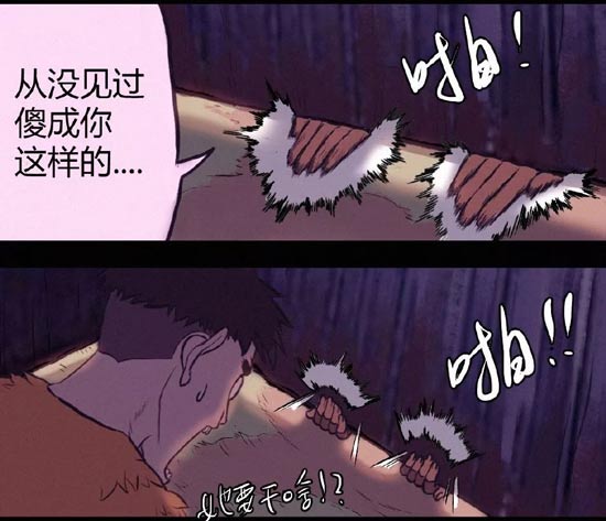 明日之后漫画