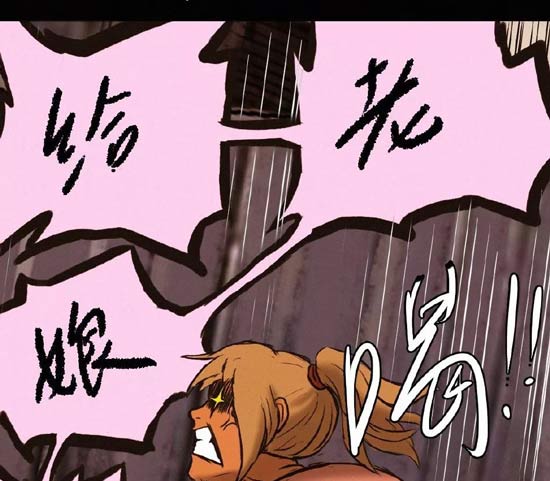 明日之后漫画