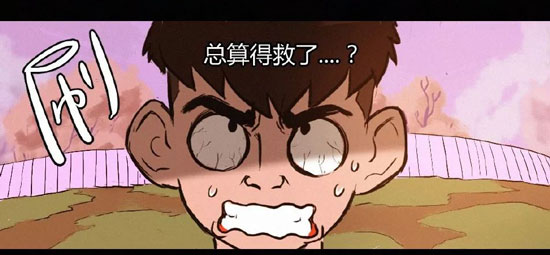 明日之后漫画